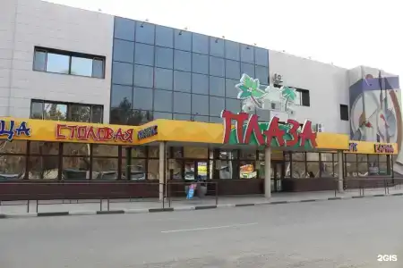 Плаза - 1