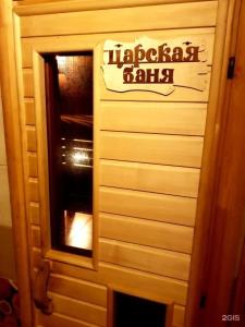 Шале Ратково Лофт Эко - 7