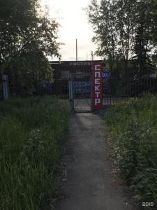 Спектр - 21