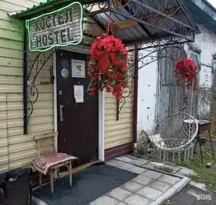 Хостел - 0