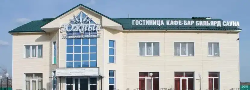 Южный - 2