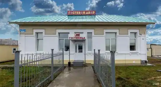 Гостевой двор Паровоз - 0