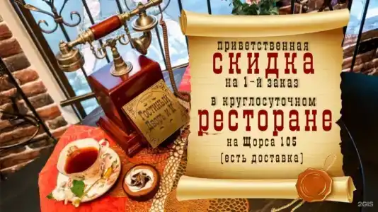 Гостиный Дворъ и Ко - 22