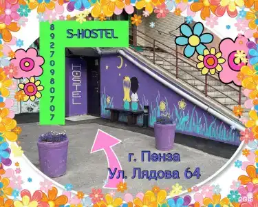 S-Hostel - 35