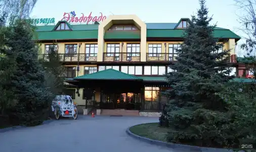Эльдорадо - 1