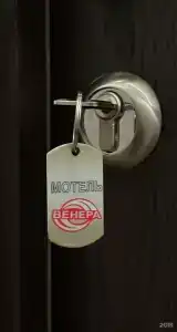 Венера - 9