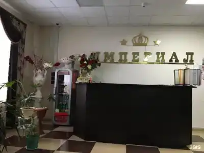 Империал - 2