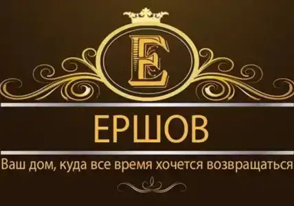 Ершов - 16