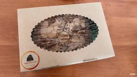 Золотой Кедр - 198