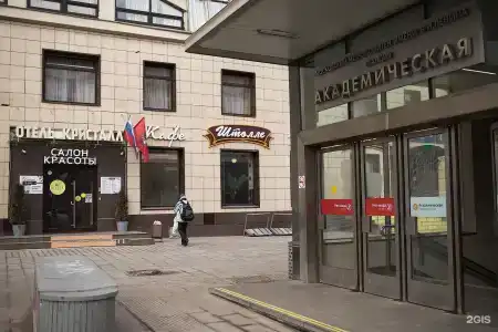 Кристалл - 2