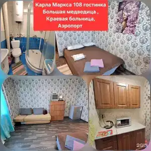 Карла Маркса 108 гостинка - 1