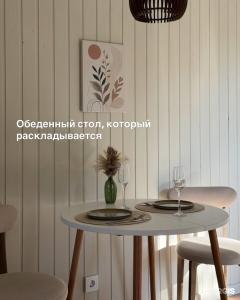 Эхо Леса - 86