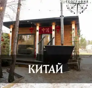 Территория отдыха География - 41