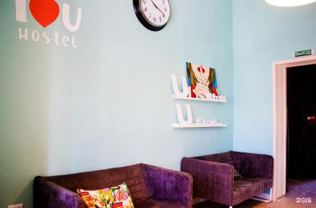 U Hostel - 11