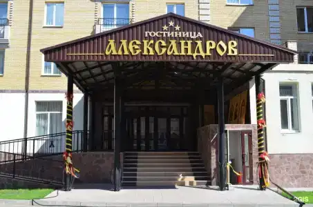 Александров - 64