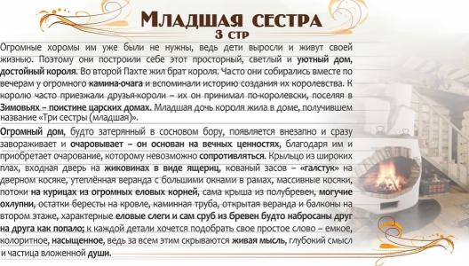 в лесу - 111