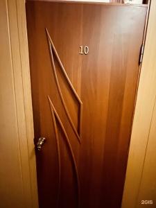 Элизиум - 141