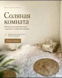 Глубина Термал-Спа-Резорт - 48