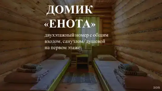 Разнежье - 47