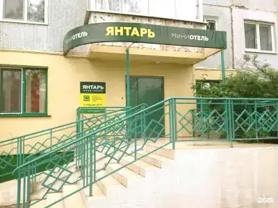 Янтарь - 0