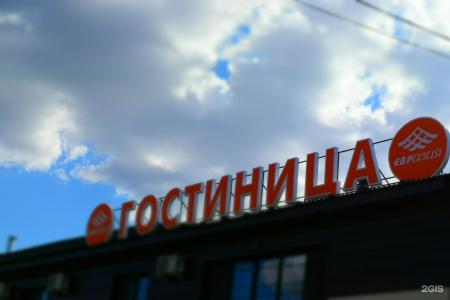 Евразия - 60