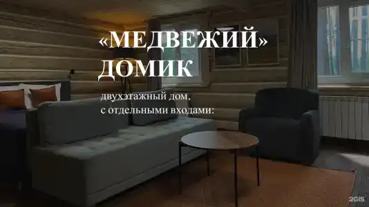 Разнежье - 40