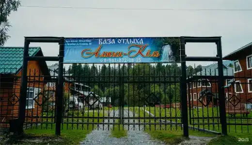 Алтын-Кель - 159