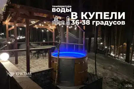 Кристалл - 162