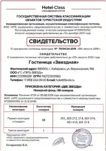 Звездная - 43