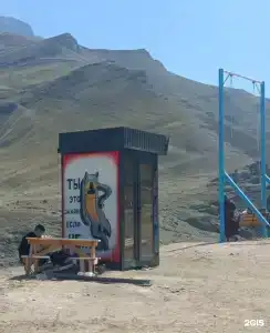 Акъ Топракъ - 18
