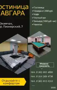 Авгара - 22