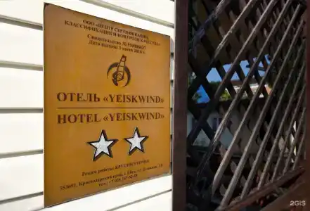 Yeiskwind - 7