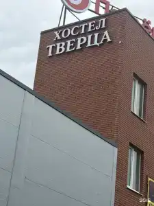 Тверца - 4