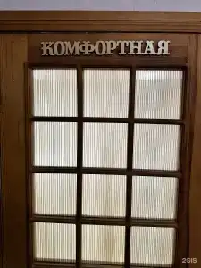 Портал Белуха - 107