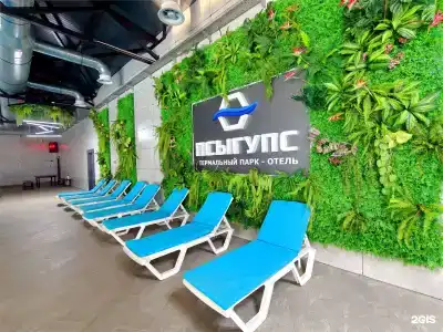 Псыгупс - 322