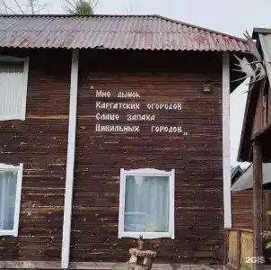 Хуторок - 8
