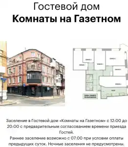 на Газетном - 49