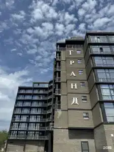 Гранд - 20
