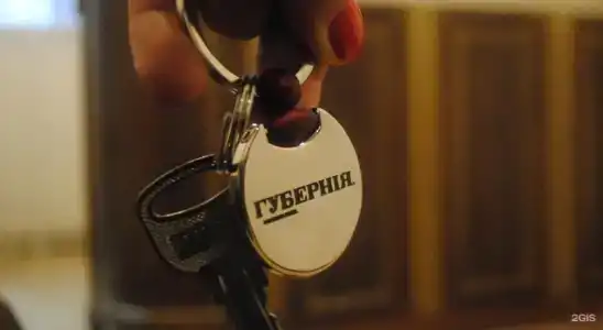 Губерния - 11