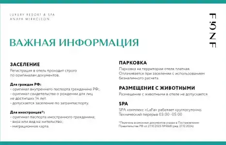 Funf Luxury Resort&SPA Anapa Miracleon - 179