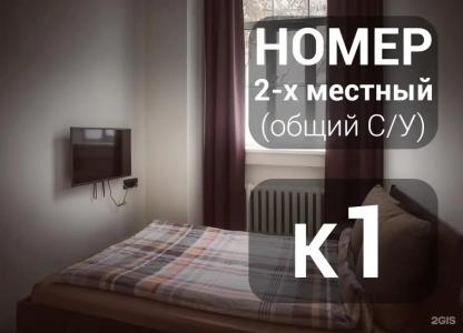 Репа хостел для требовательных гостей - 52