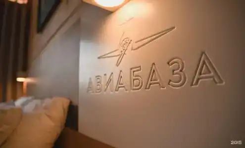 Авиабаза - 74