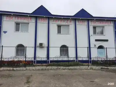 Легенда - 0