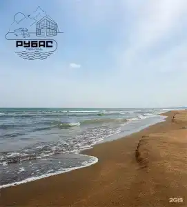 Рубас - 66