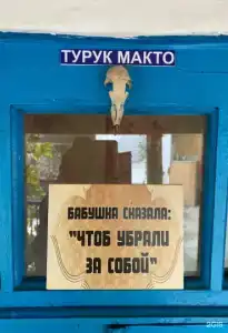 Бабушкин Этнодом - 17