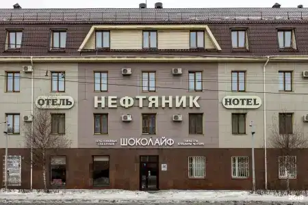 Нефтяник - 0