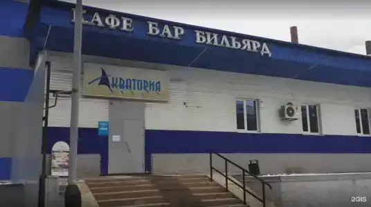 Заря - 4