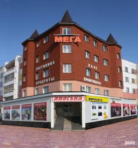 Мега - 0