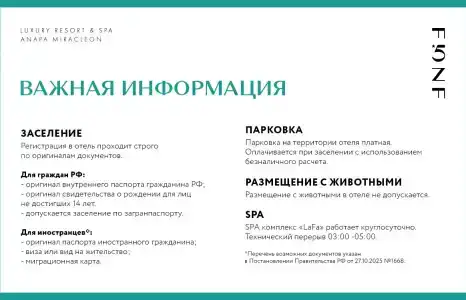 Funf Luxury Resort&SPA Anapa Miracleon - 196