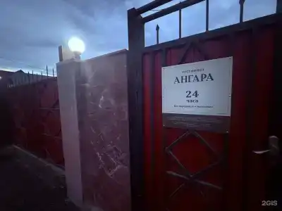 Ангара - 5